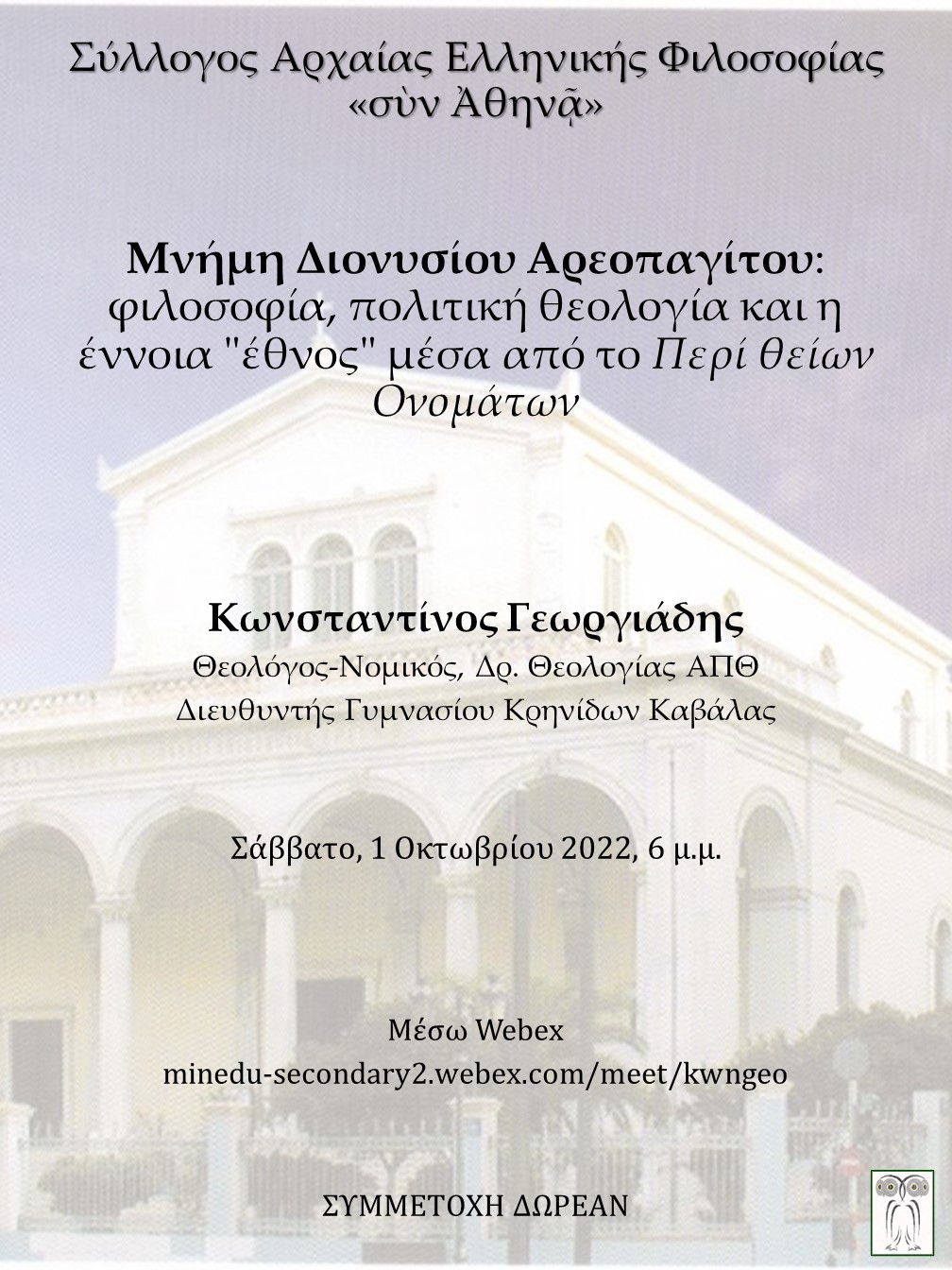 dionisios aeropagitis